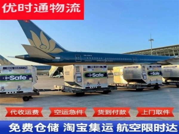 乌拉特后旗到意大利空运加急专线
